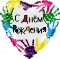 Шар Сердце С Днем Рождения