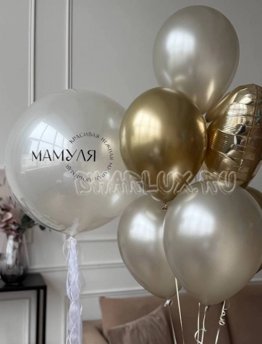 Букет жемчужных шаров, "Мамуля"