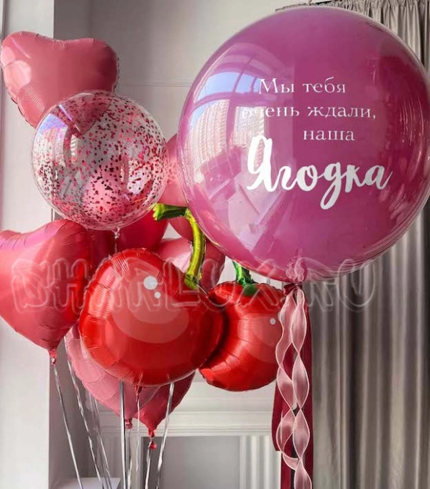 Шары на выписку, "Ягодка"