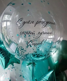 Шар Bubble "Изумрудные звездочки"