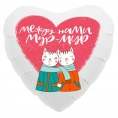 Шар сердце, Мур-Мур