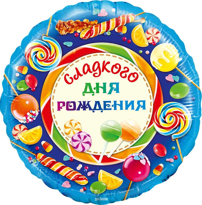 Шар Круг, синий с надписями