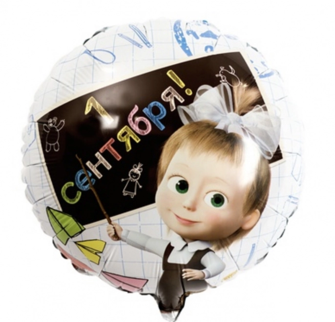 Воздушный шар Маша и Медведь, 1 сентября