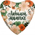 Шар Сердце Любимой Мамочке