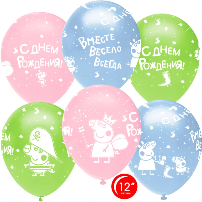 Воздушный Шар , Свинка Пеппа, С Днем Рождения!