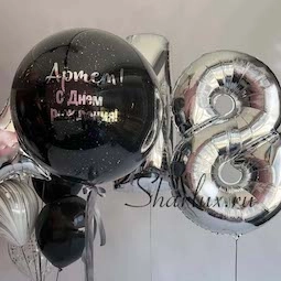 Композиция шаров на 18 лет для сына