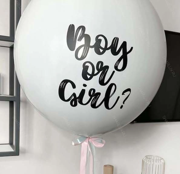 Шар гигант "Boy or Girl"