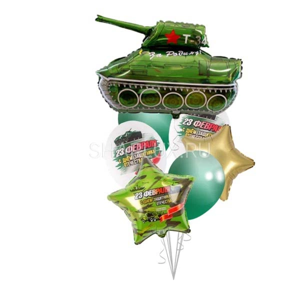 Шарики на 23 февраля