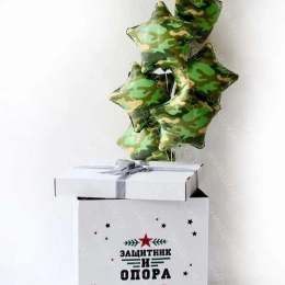 Коробка с шарами на 23 февраля
