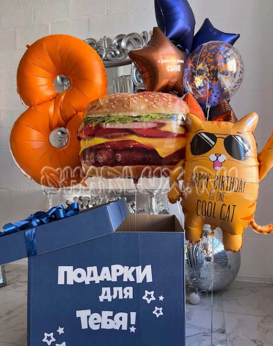 Коробка с шарами "Подарки для Тебя!"