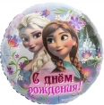 Шар Круг Холодное Сердце, С Днем рождения