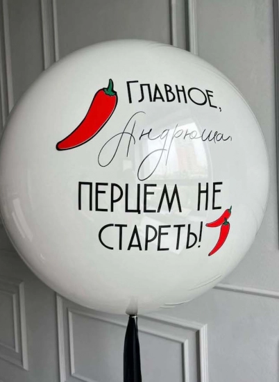 Сюрприз любимому на день рождения. Идеи с шарами Сюрприз любимому на день рождения. Идеи с шарами