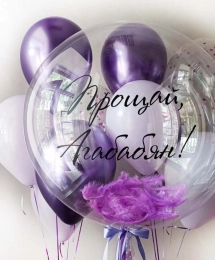 Шар Bubble с пурпурными перьями