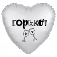 Шар сердце, Горько