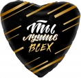 Шар Сердце, Ты лучше всех