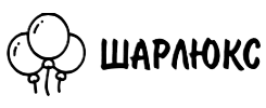 Интернет-магазин Шарлюкс